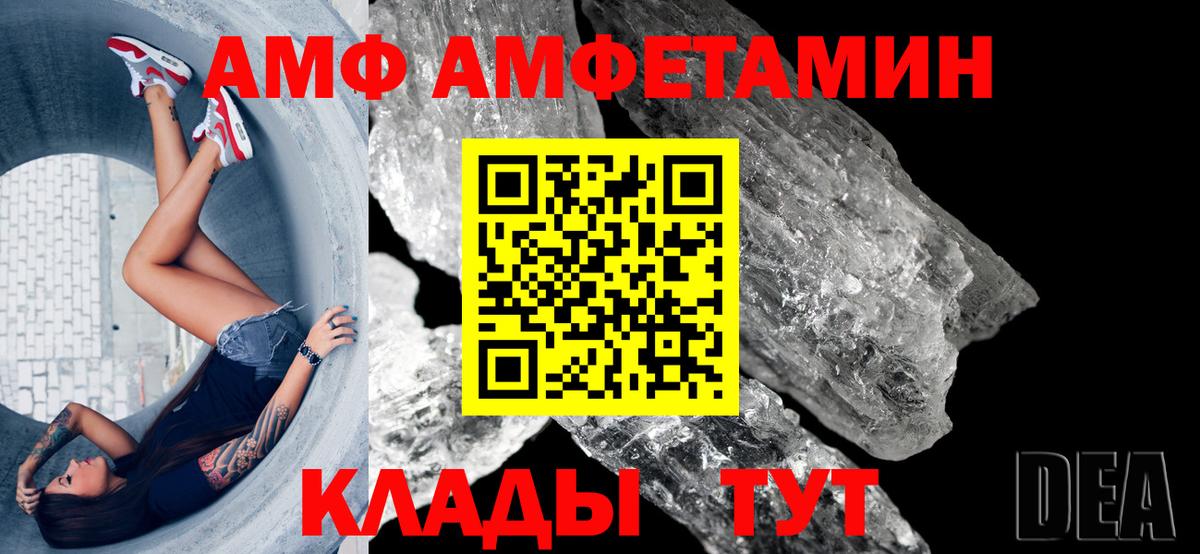 Благодарный  Amphetamine VHQ  Amphetamine  Вход с VPN 