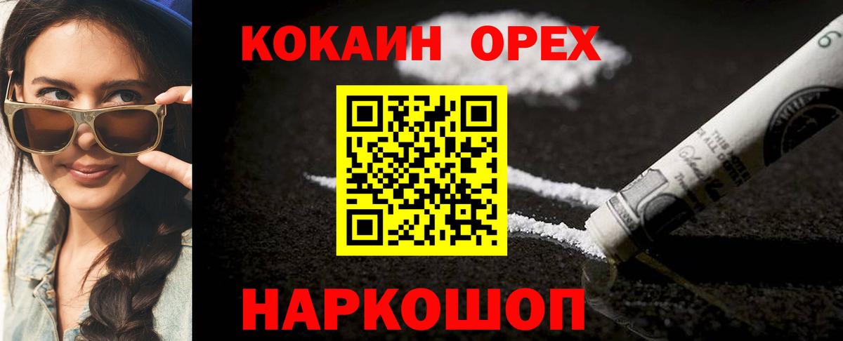 Благодарный  COCAIN Перу  Вход с VPN 