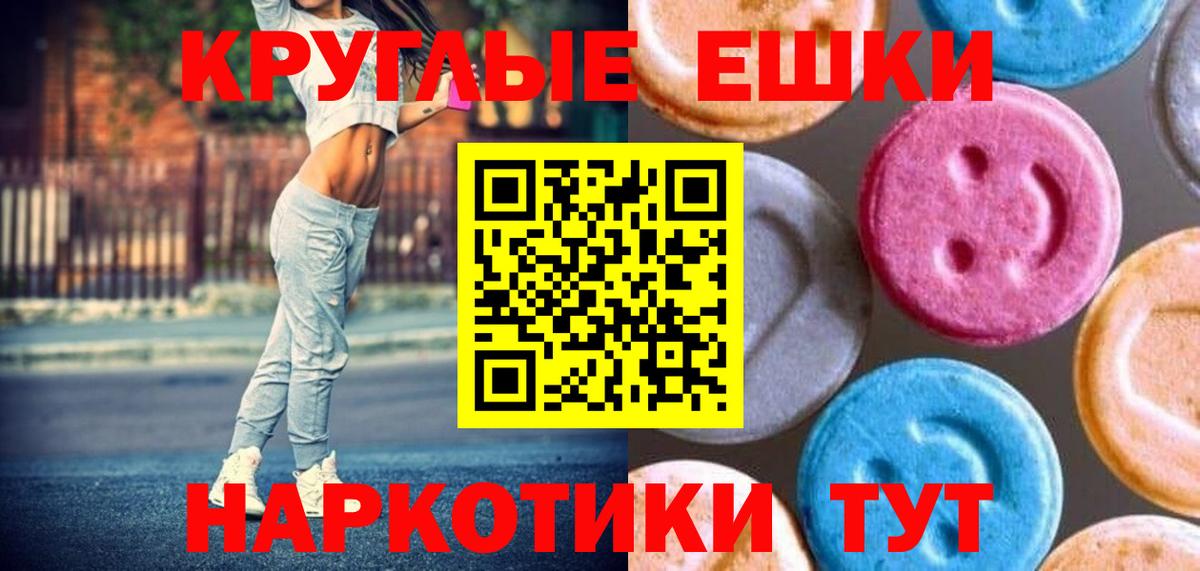 Благодарный  Ecstasy  Вход с VPN  Ecstasy MDMA 