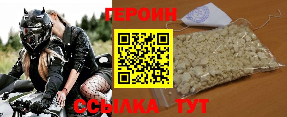Благодарный  ГЕРОИН  Вход с VPN  Героин Афган 