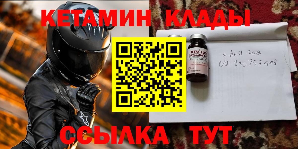 Благодарный  КЕТАМИН ketamine  Вход с VPN 