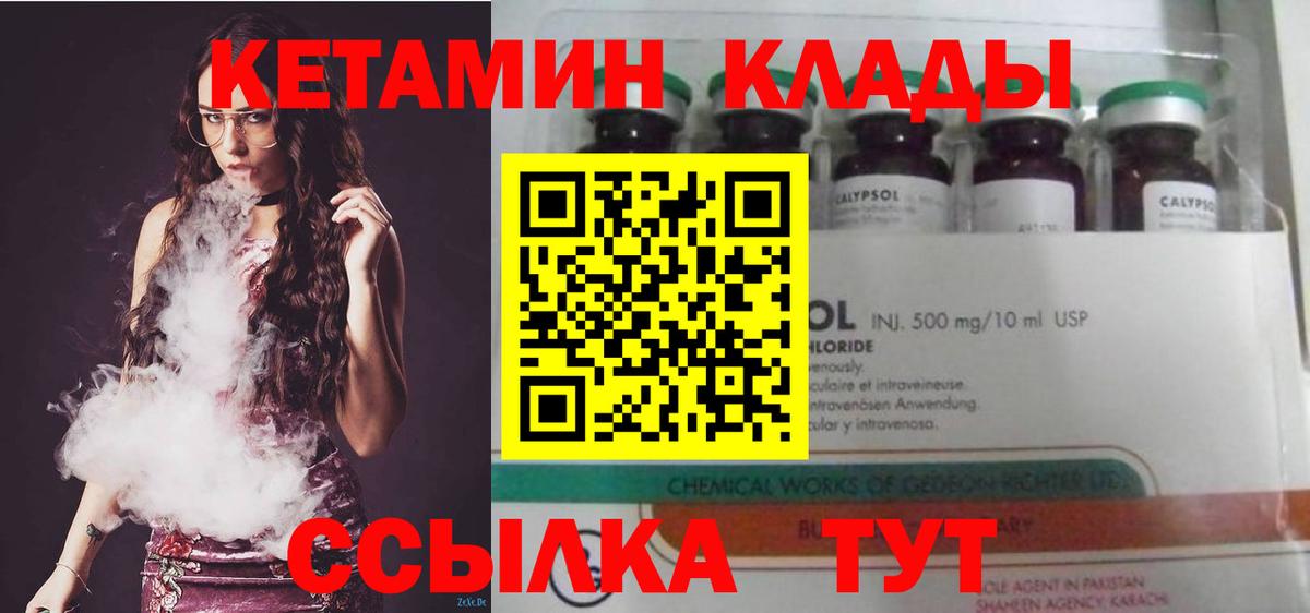 Кетамин VHQ Благодарный