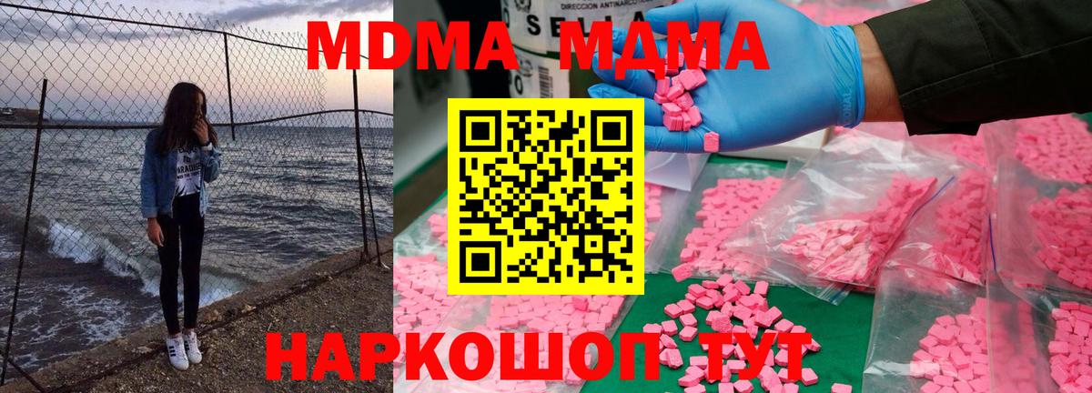Благодарный  МДМА VHQ  MDMA  МДМА VHQ  Вход с VPN 