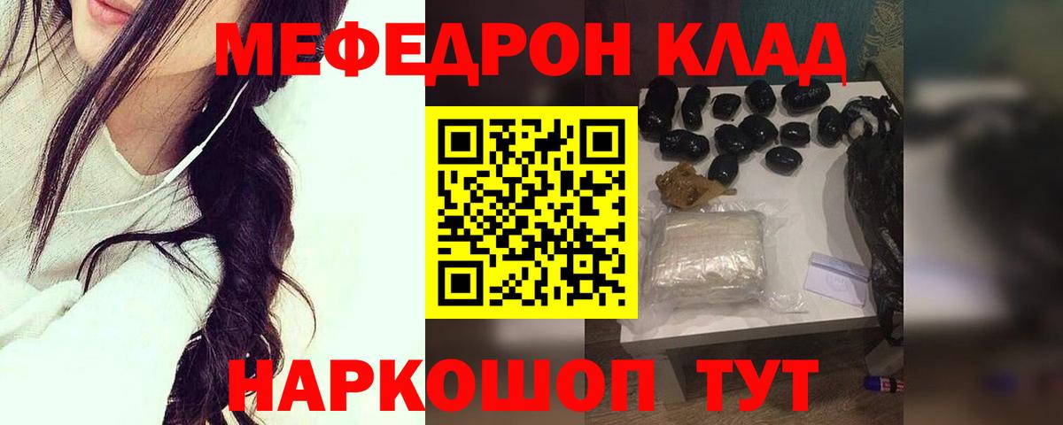Меф  МЕФ VHQ  Благодарный  Вход с VPN    ссылка  Мефедрон mephedrone 