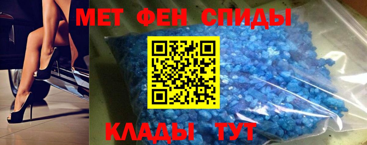Метамфетамин винт Благодарный
