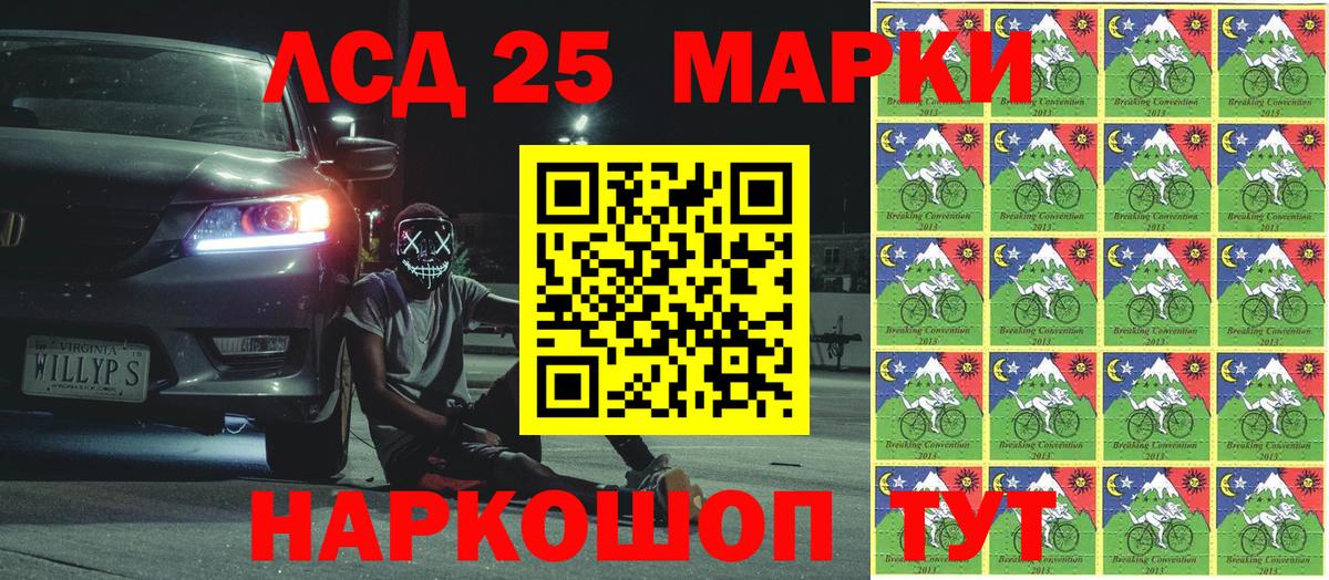 Благодарный  Марки 25I-NBOMe 1,8мг  Марки NBOMe  Вход с VPN  Марки 25I-NBOMe 1,8мг 