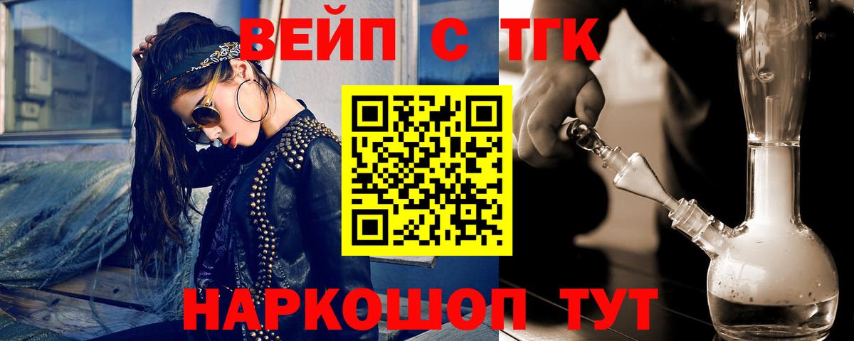 Благодарный  ТГК вейп с тгк  Вход с VPN  гидра как зайти  Дистиллят ТГК Wax 